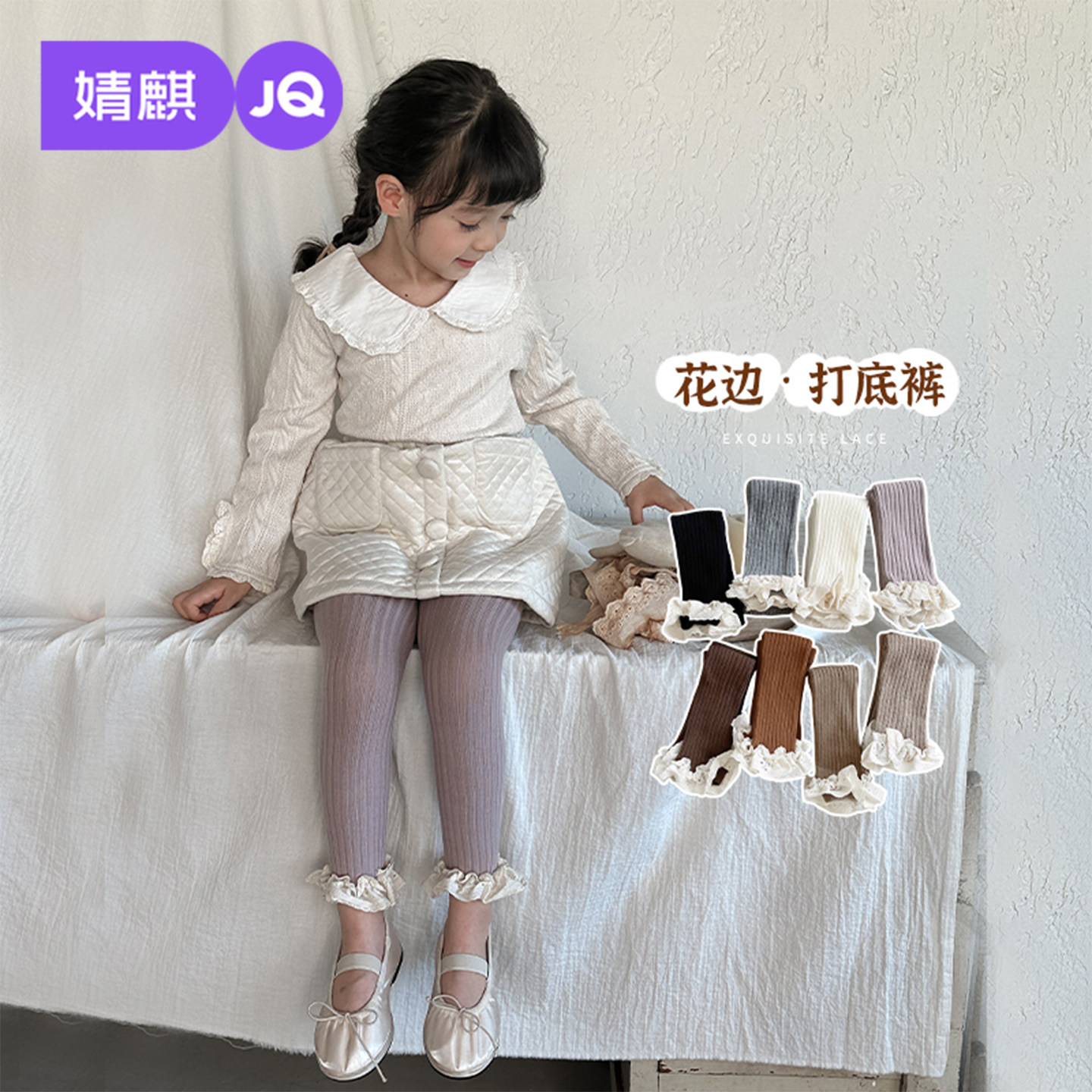 JQ婧麒女童新款花边九分打底裤子图片