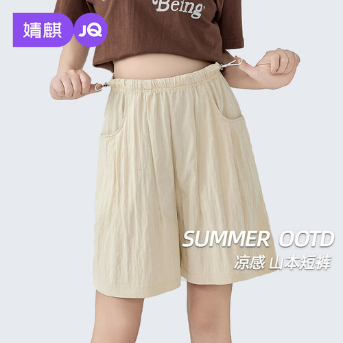 婧麒孕妇短裤夏薄款五分山本裤子
