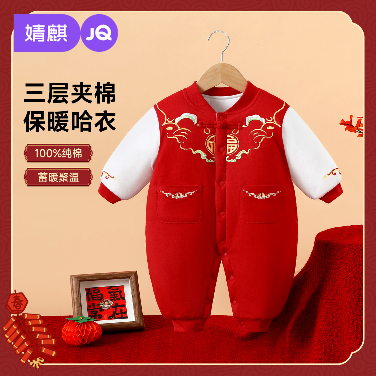 婧麒婴儿衣服冬装宝宝连体衣满月周岁礼服百日宴爬服过年拜年服