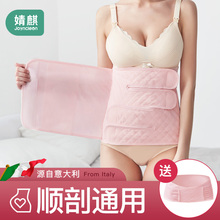 婧麒产后收腹带月子产妇束腹带孕妇顺产剖腹产专用束缚带夏季 透气