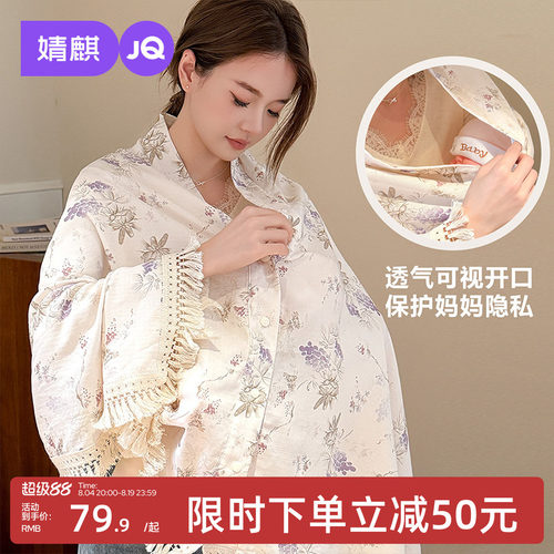 JQ婧麒竹纤维月子披肩长款产后棉斗篷防风防寒孕妇哺乳护肩空调房
