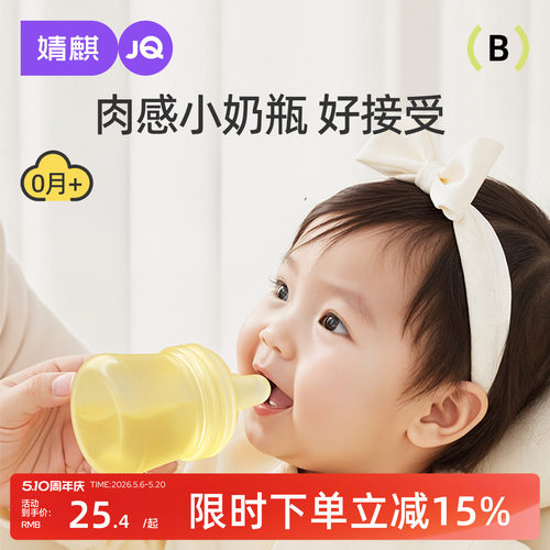 婧麒防呛喂药器婴儿喂液器