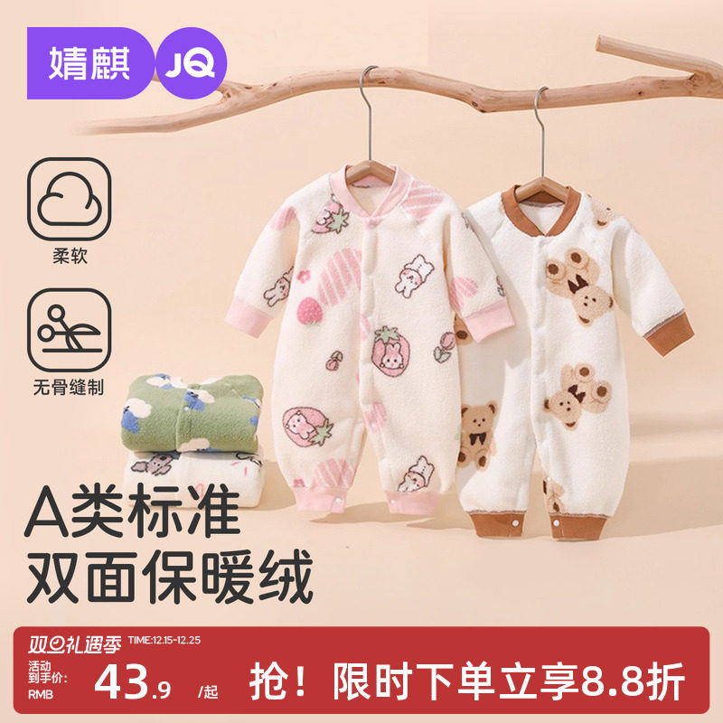 婧麒婴儿儿衣服秋冬季保暖绒宝宝对开连体衣居家服连体爬爬服睡衣
