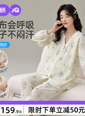 婧麒月子服纯棉纱布孕妇睡衣夏季薄款产后全棉哺乳衣待产家居服装
