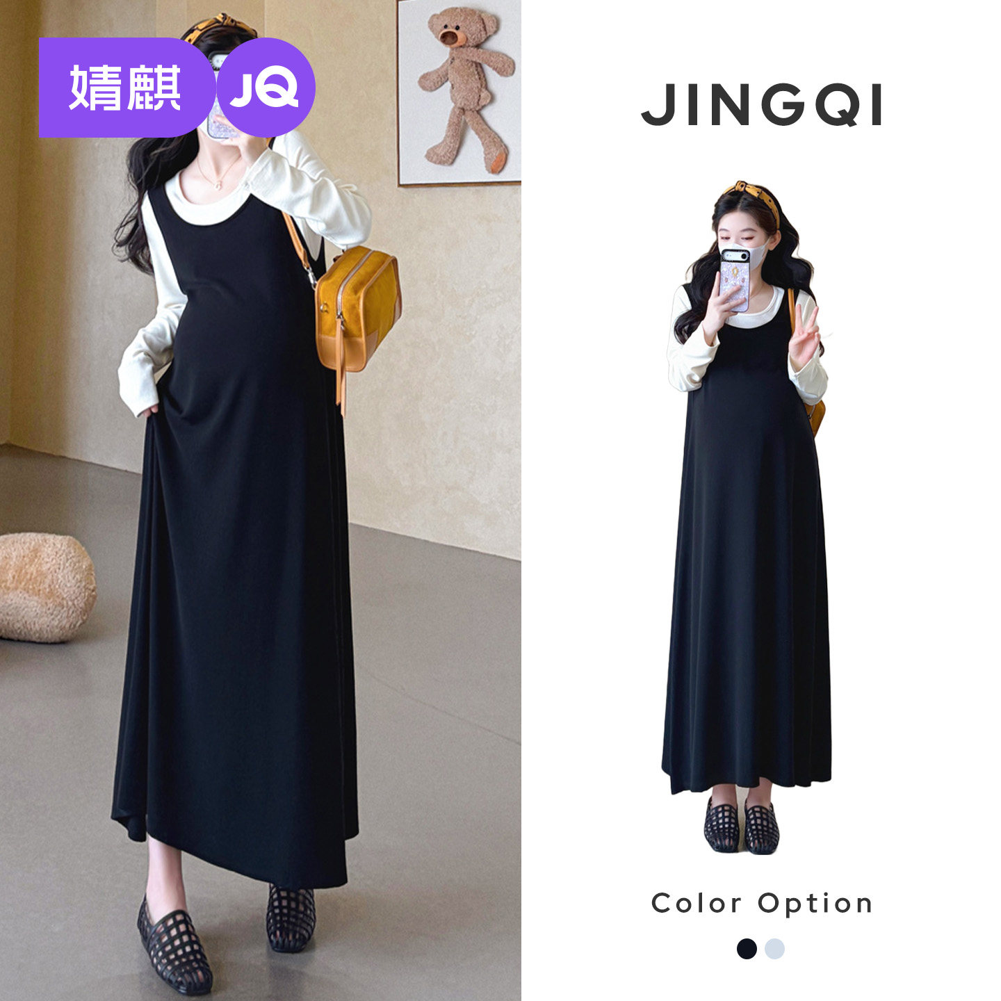 JQ婧麒孕妇秋冬连衣裙2026新款洋气遮孕肚假两件黑白拼接显瘦长裙