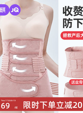 婧麒产后收腹束腰带女塑身束缚强