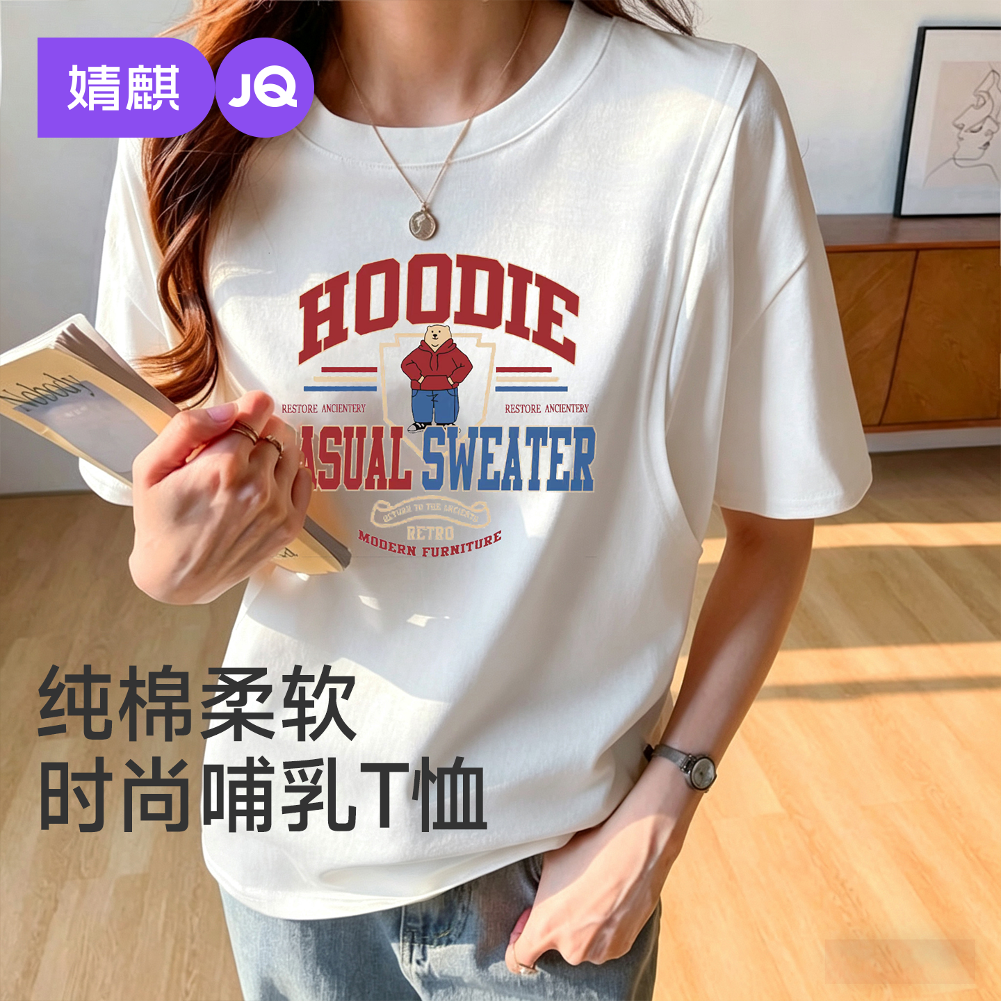婧麒哺乳上衣夏季宝妈外出时尚喂奶T恤产后辣妈纯棉月子服哺乳衣