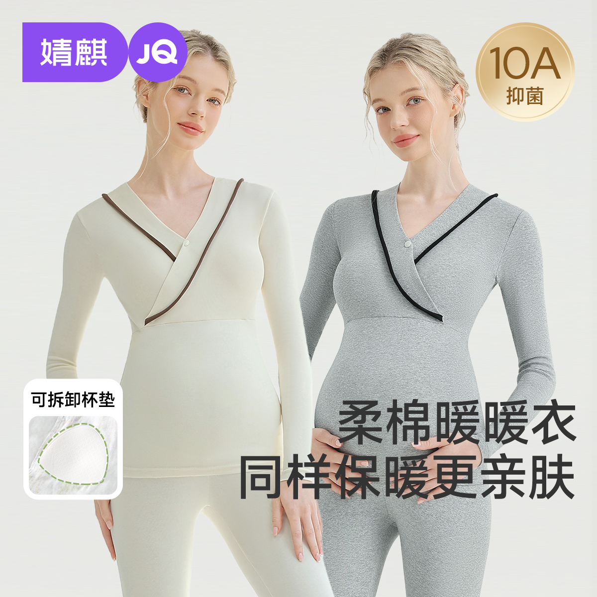 婧麒孕妇秋衣秋裤套装纯保暖内衣冬季棉哺乳睡衣带胸垫打底月子服