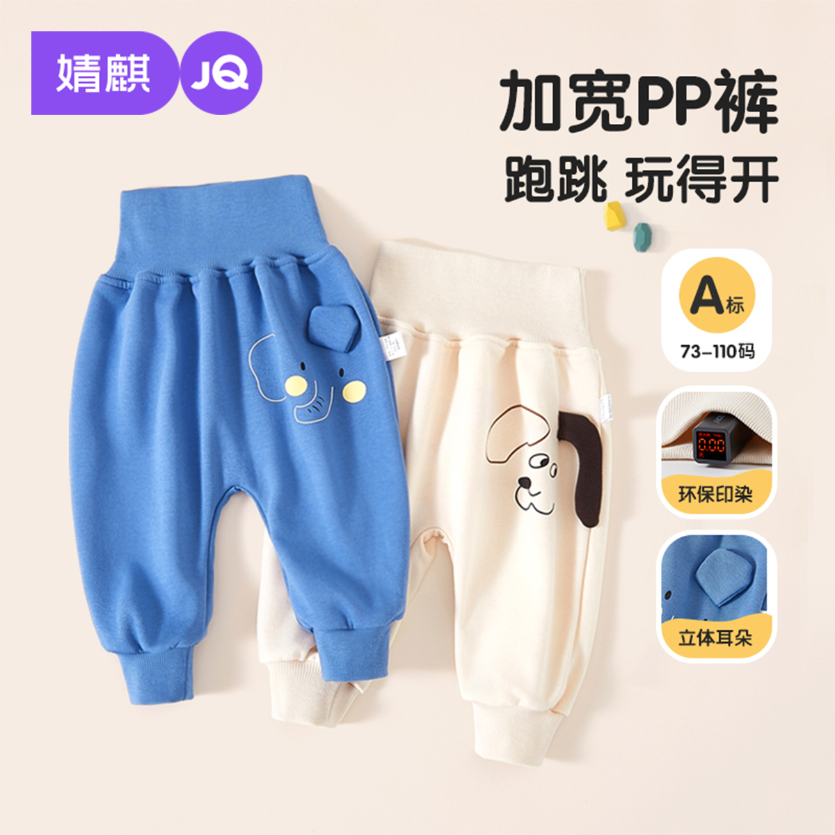 婧麒宝宝春秋款大pp裤