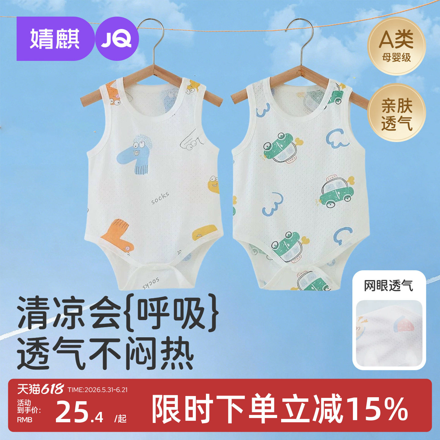婧麒婴儿衣服夏季包屁衣薄款纯棉小月龄宝宝睡衣无袖三角哈衣背心