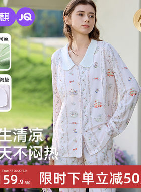 婧麒月子服带胸垫夏季薄款孕妇睡衣女产后哺乳喂奶产妇家居服套装