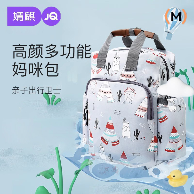 婧麒妈咪包母婴包外出轻便背包妈妈包包大容量功能双肩包时尚新款
