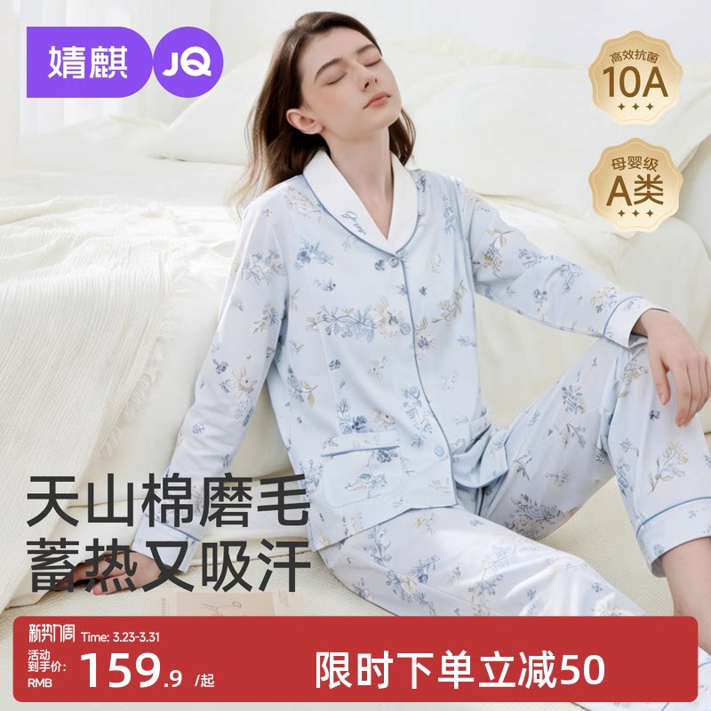 婧麒月子服纯棉春夏季产后孕妇睡衣哺乳喂奶怀孕期待产产妇家居服