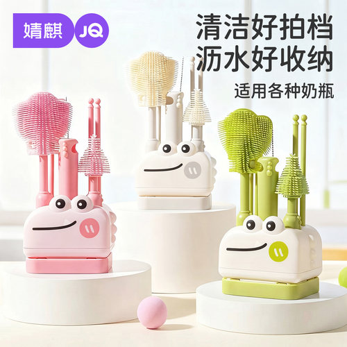 婧麒宝宝奶瓶刷套装硅胶清洁刷