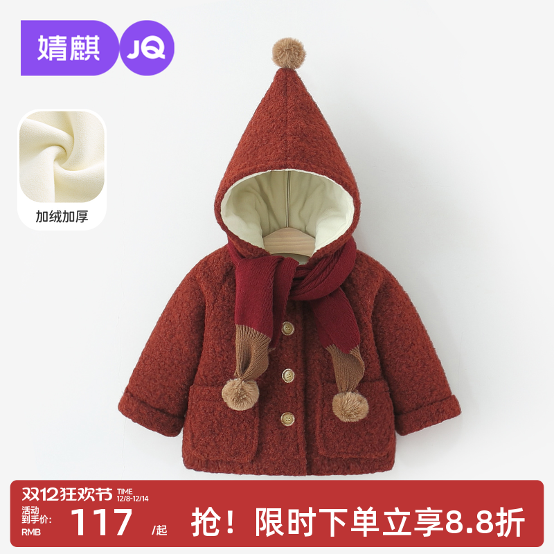 婧麒女宝宝精灵帽外套冬装加绒