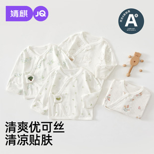 初生宝宝短袖 衣服52码 护肚上衣夏 优可丝薄款 婧麒新生儿空调服夏季