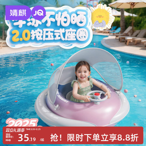 婧麒2025新款儿童游泳圈宝宝坐圈婴儿游泳圈儿童趣味方向盘游泳圈