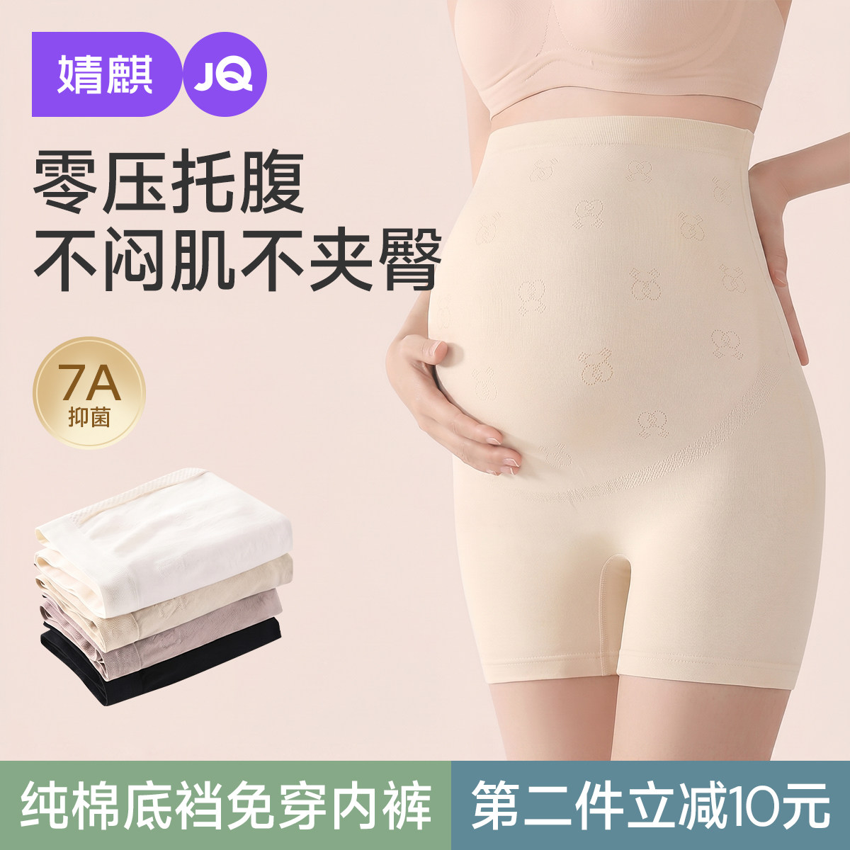 婧麒孕妇安全裤内裤二合一夏季防走光打底裤配裙子女薄款孕期短裤