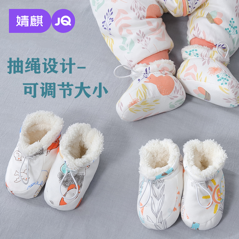 婧麒宝宝加绒保暖软底防掉鞋袜