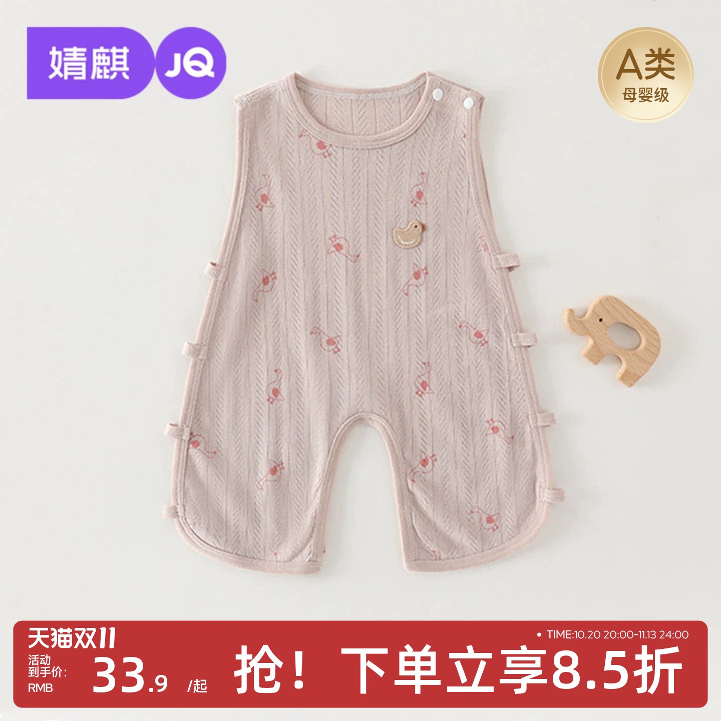 JQ婧麒婴儿夏季衣服纯棉透气琵琶衣无袖肚围连体衣无骨哈衣宝宝衣