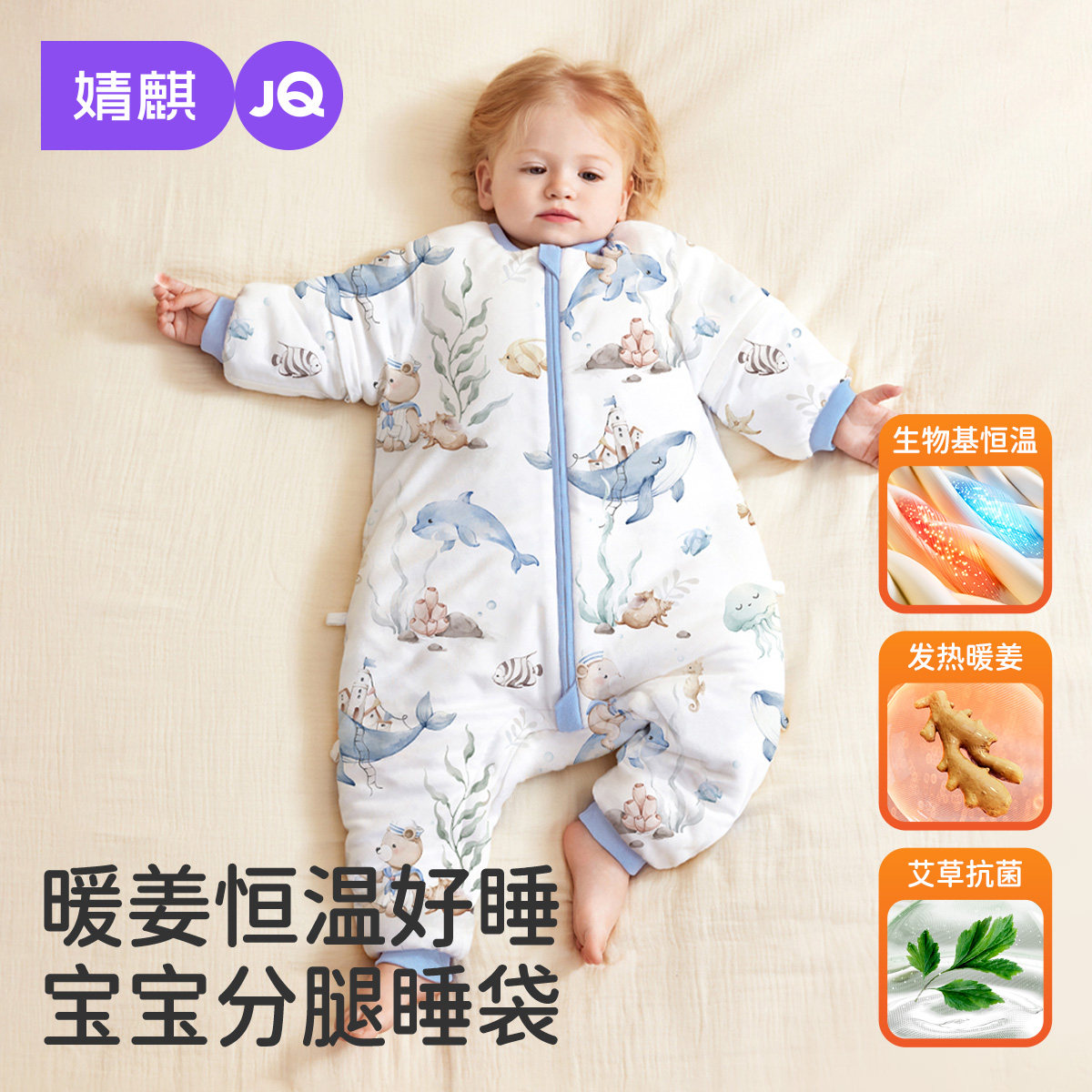 婧麒[暖姜]婴儿睡袋男宝宝春秋冬恒温分腿睡袋防踢被子四季通用,婴童用品,睡袋/防踢被,淘宝优惠券,粉丝福利购,淘宝优惠卷