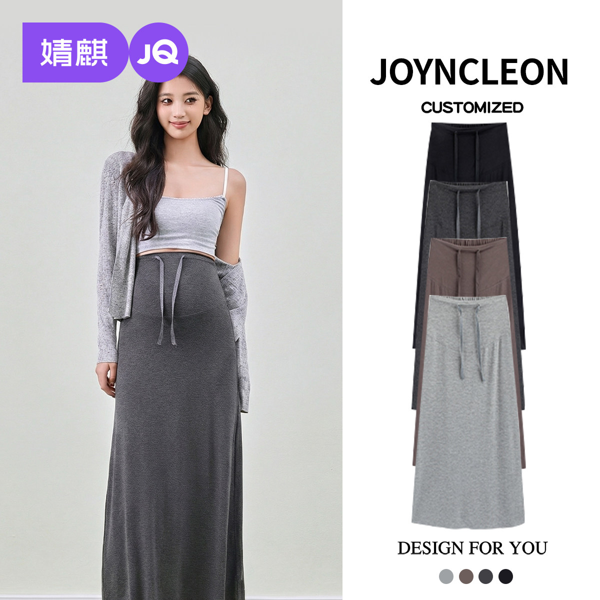 婧麒孕妇半身裙子春夏季2026新款莫代尔黑色直筒孕期高级抽绳半裙