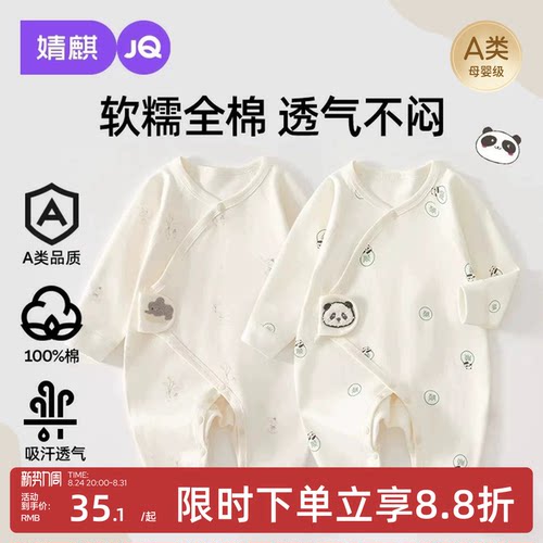 新生婴儿春秋52码纯棉连体衣