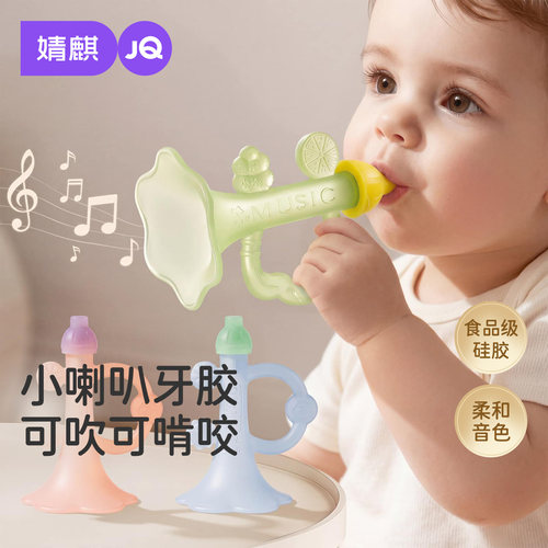 婧麒婴儿防吃手出牙期牙胶