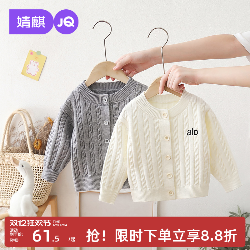 婧麒儿童针织毛衣2025新款开衫