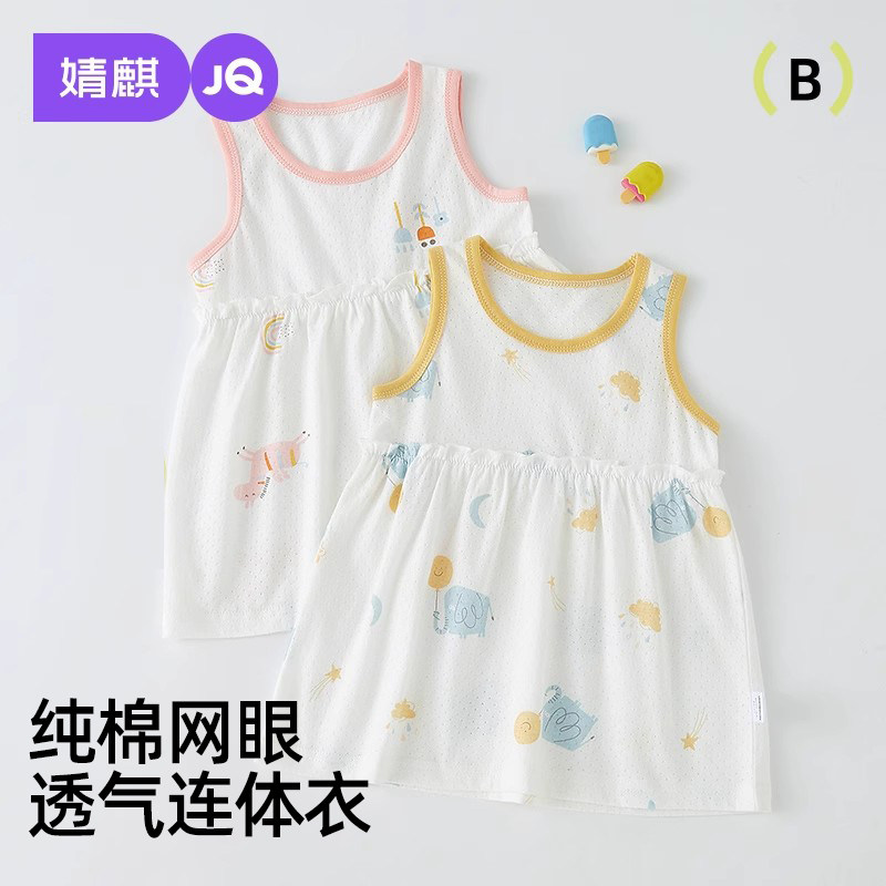 JQ女童睡裙纯棉夏季女孩2025新款儿童休闲无袖宝宝a类睡衣公主风,童装/婴儿装/亲子装,家居裙/睡裙,淘宝优惠券,粉丝福利购,淘宝优惠卷