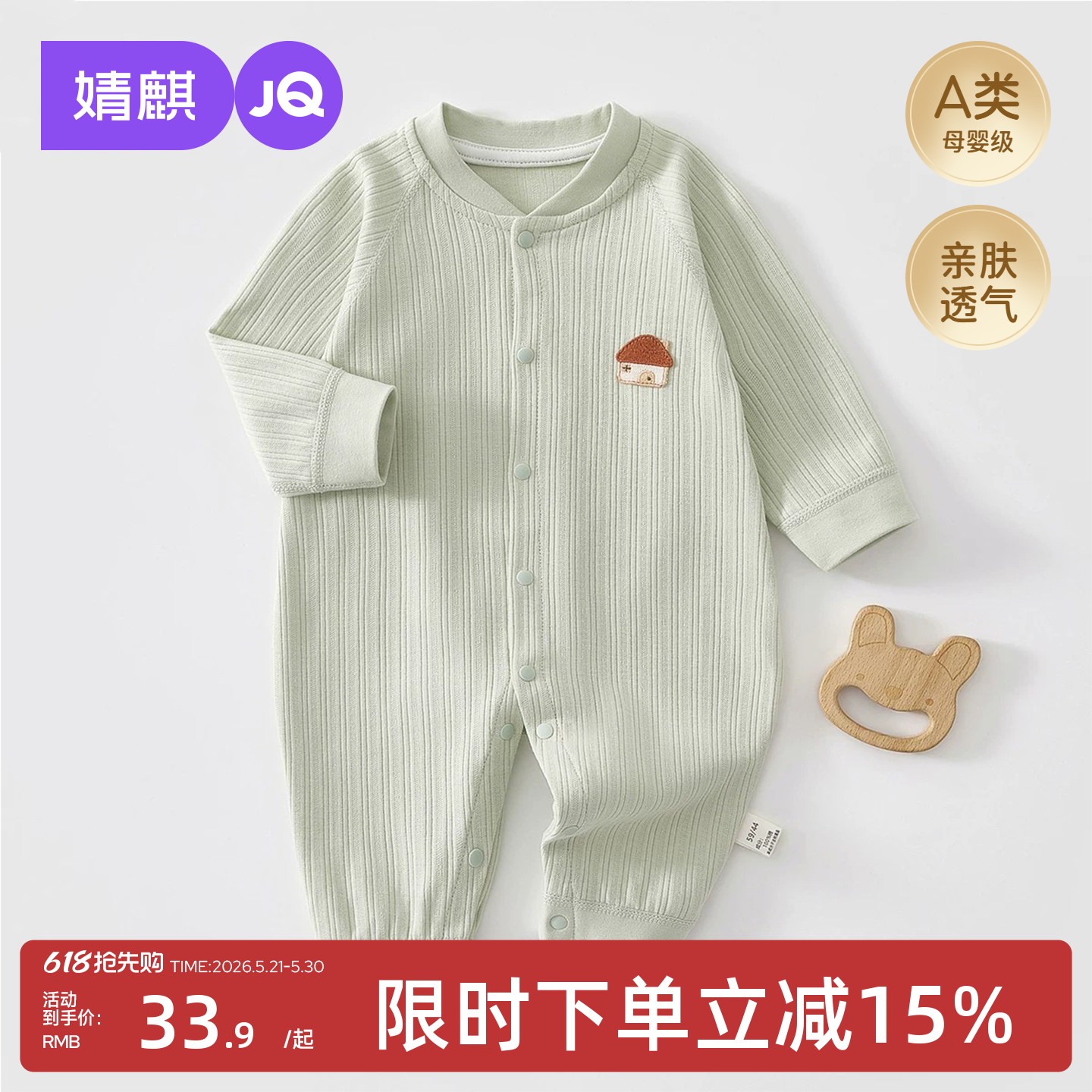 婧麒新生婴儿四季连体衣婴幼儿纯棉衣服小月龄59码宝宝春秋居家服
