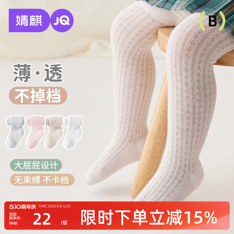 婧麒婴儿打底裤夏季薄款宝宝纯棉裤子内穿女孩宝宝连脚儿童连裤袜