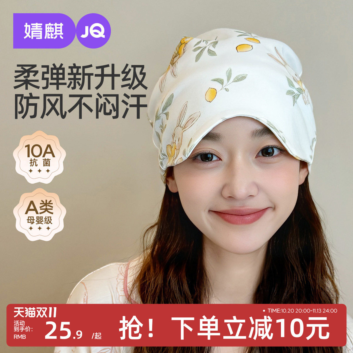 月子帽子产后秋纯棉防风产妇帽子