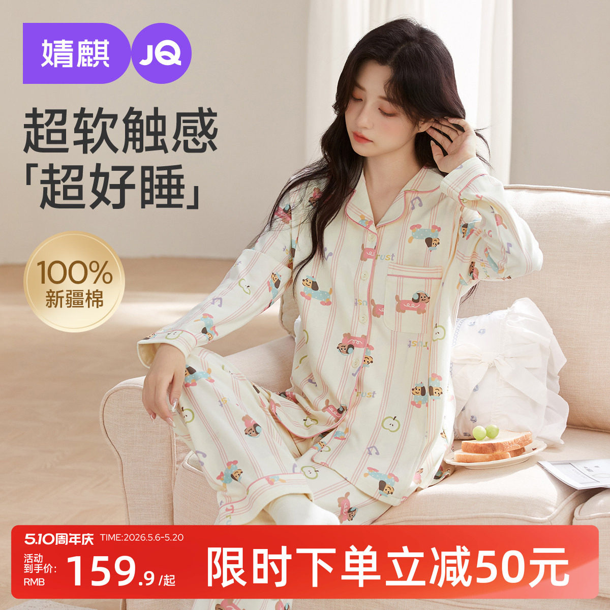 婧麒纯棉月子服春夏季产后全棉孕妇睡衣哺乳怀孕期待产家居服套装