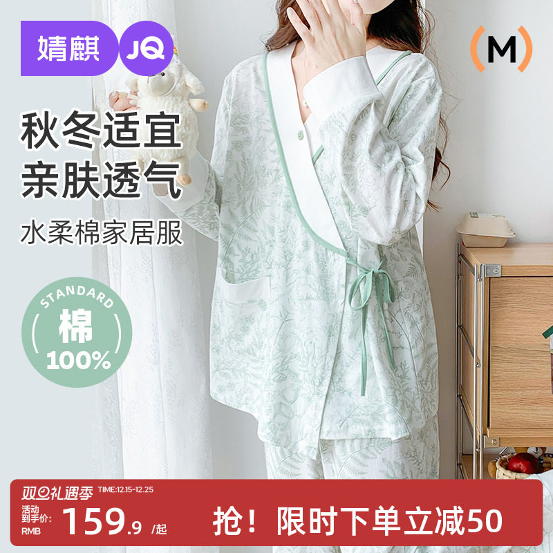 婧麒月子服纯棉十月份产后孕妇睡衣怀孕期产妇喂奶哺乳期家居服女