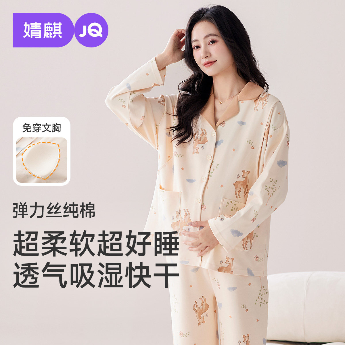 婧麒孕妇睡衣冬月子服纯棉全棉吸汗产后孕妇哺乳喂奶带胸垫家居服