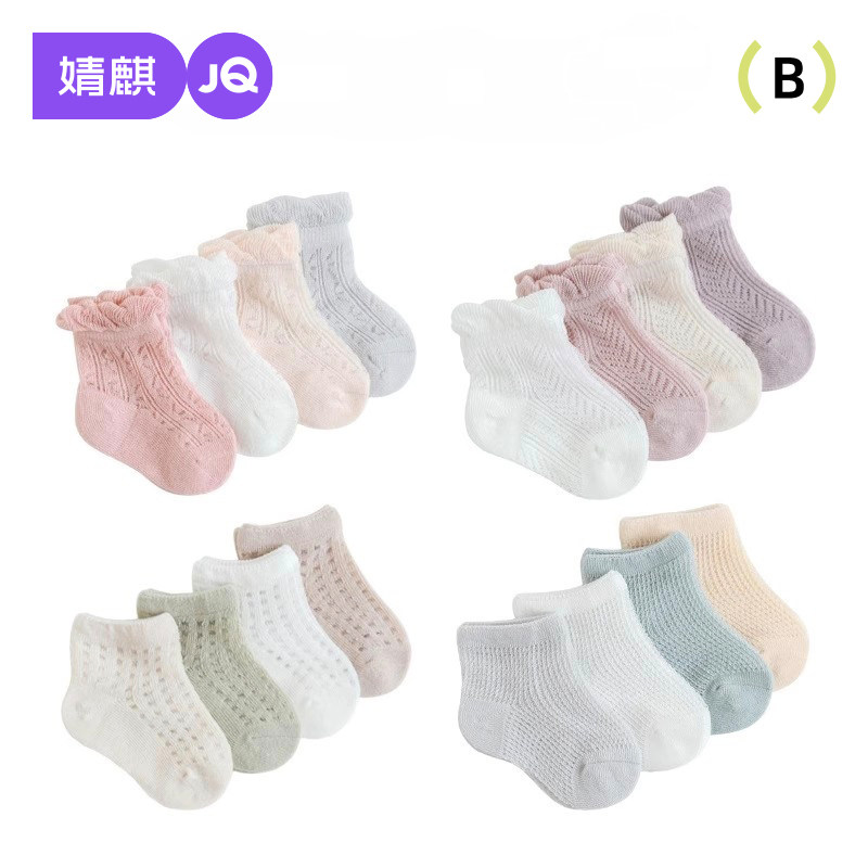婧麒宝宝袜子夏季薄款0-3月网眼透气新生婴儿袜无骨舒适短筒袜子