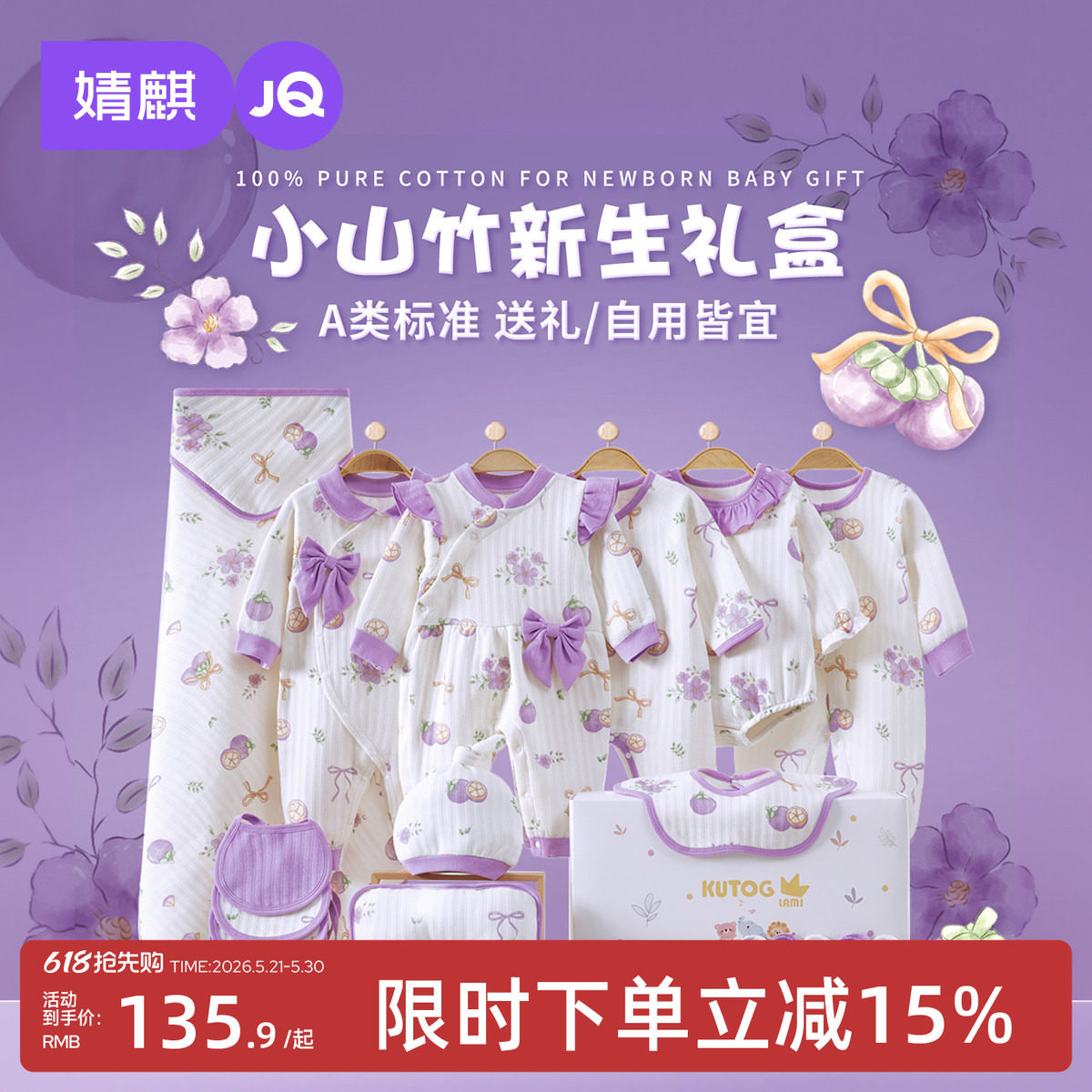 婧麒婴儿衣服礼盒新生儿用品套装秋冬夹棉初生宝宝满月新生儿套装
