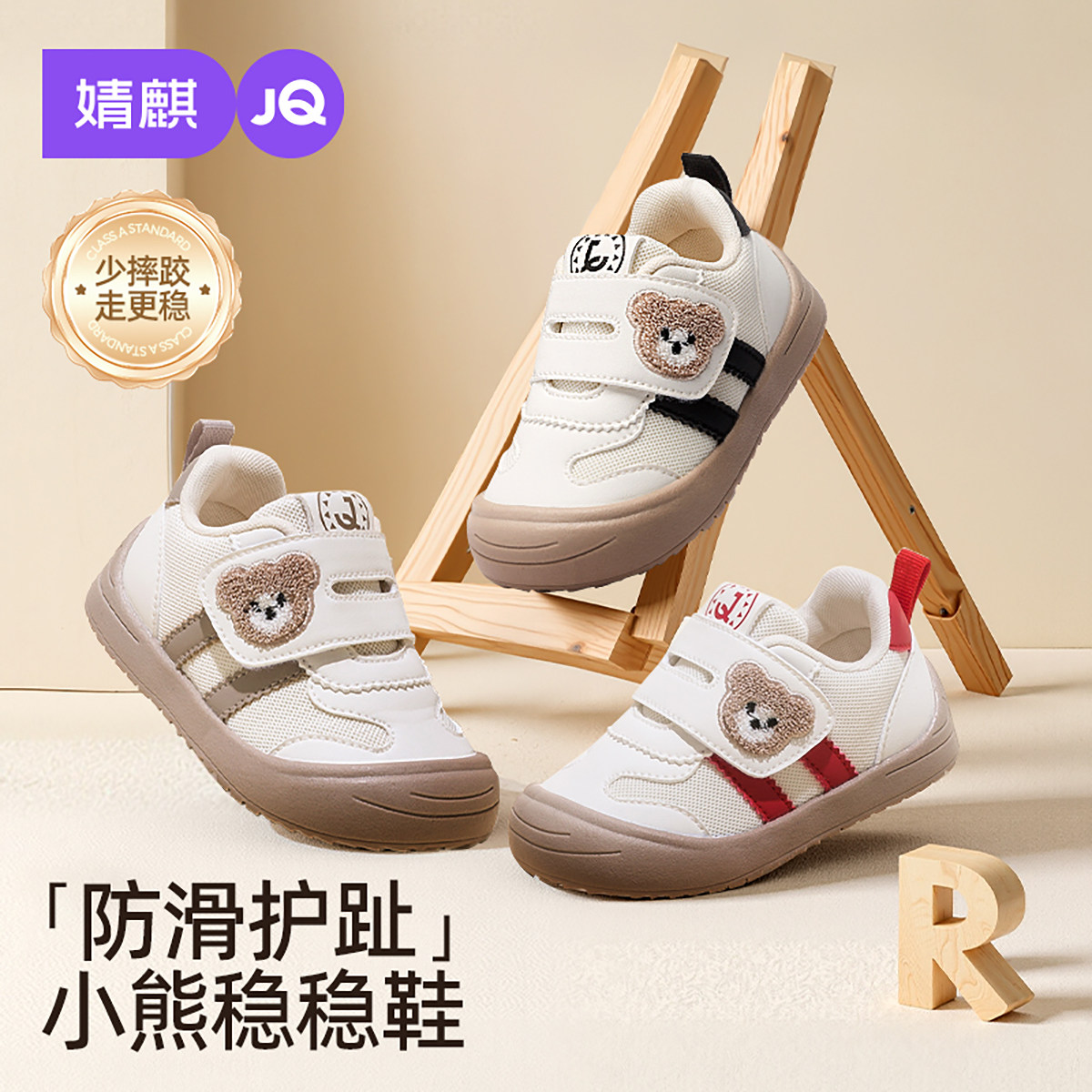 婧麒宝宝学步鞋婴幼儿软底鞋子男童女童防滑机能鞋春秋款透气童鞋