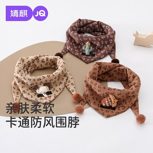 JQ婧麒宝宝秋冬防风护颈三角巾