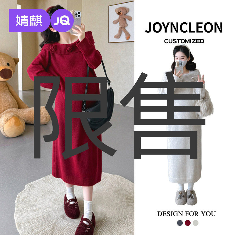 婧麒孕妇连衣裙孕期法式高级感长裙子新款不显怀大码孕妇裙子冬装