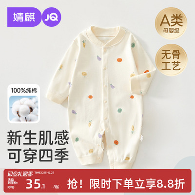 婴儿早秋小月龄宝宝纯棉外出哈衣