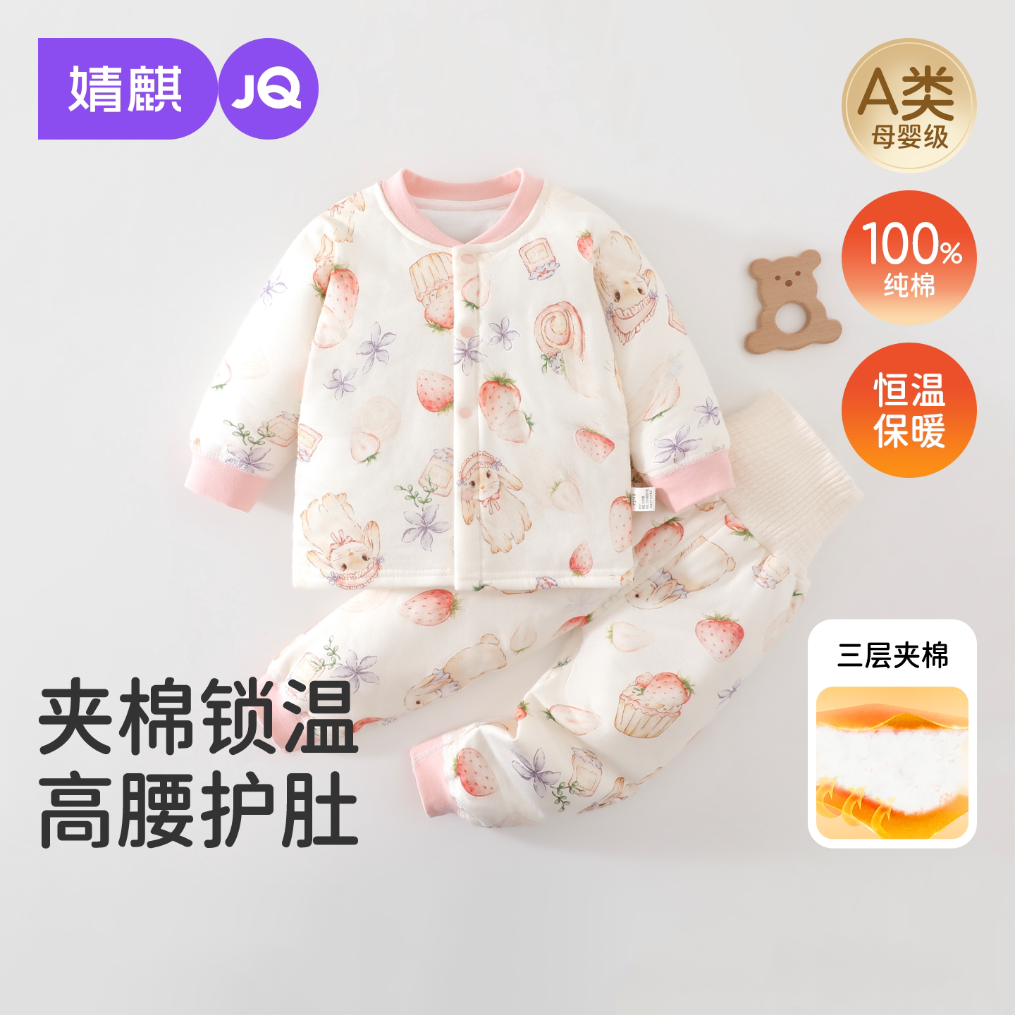 JQ婧麒宝宝夹棉保暖套装秋冬季婴儿分体衣服儿童保暖内衣秋衣秋裤