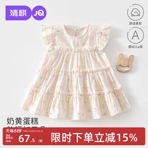 婧麒婴儿连衣裙女童夏装儿童裙子