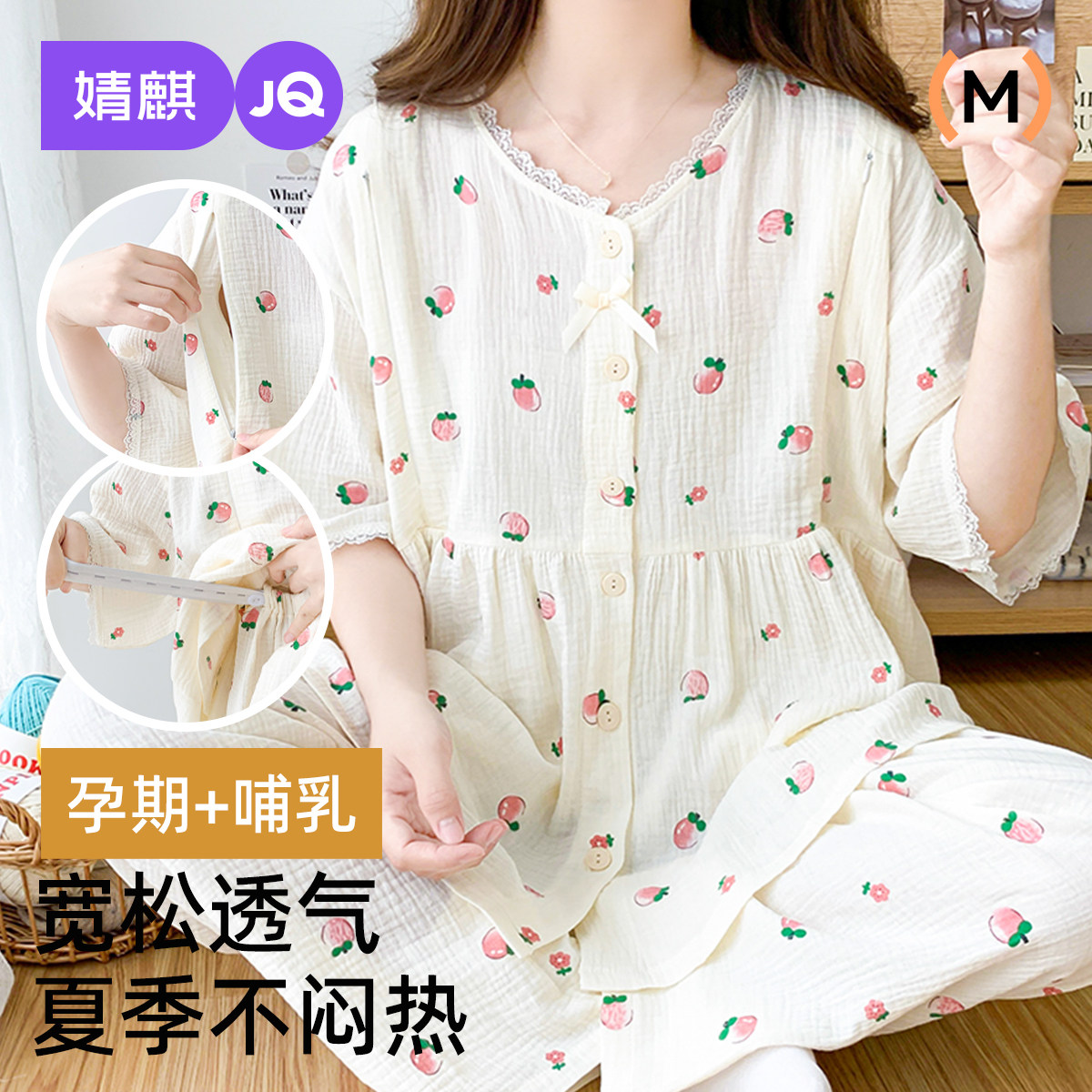 婧麒月子服夏季薄款产后孕妇睡衣女4月份5产妇喂奶哺乳短袖家居服