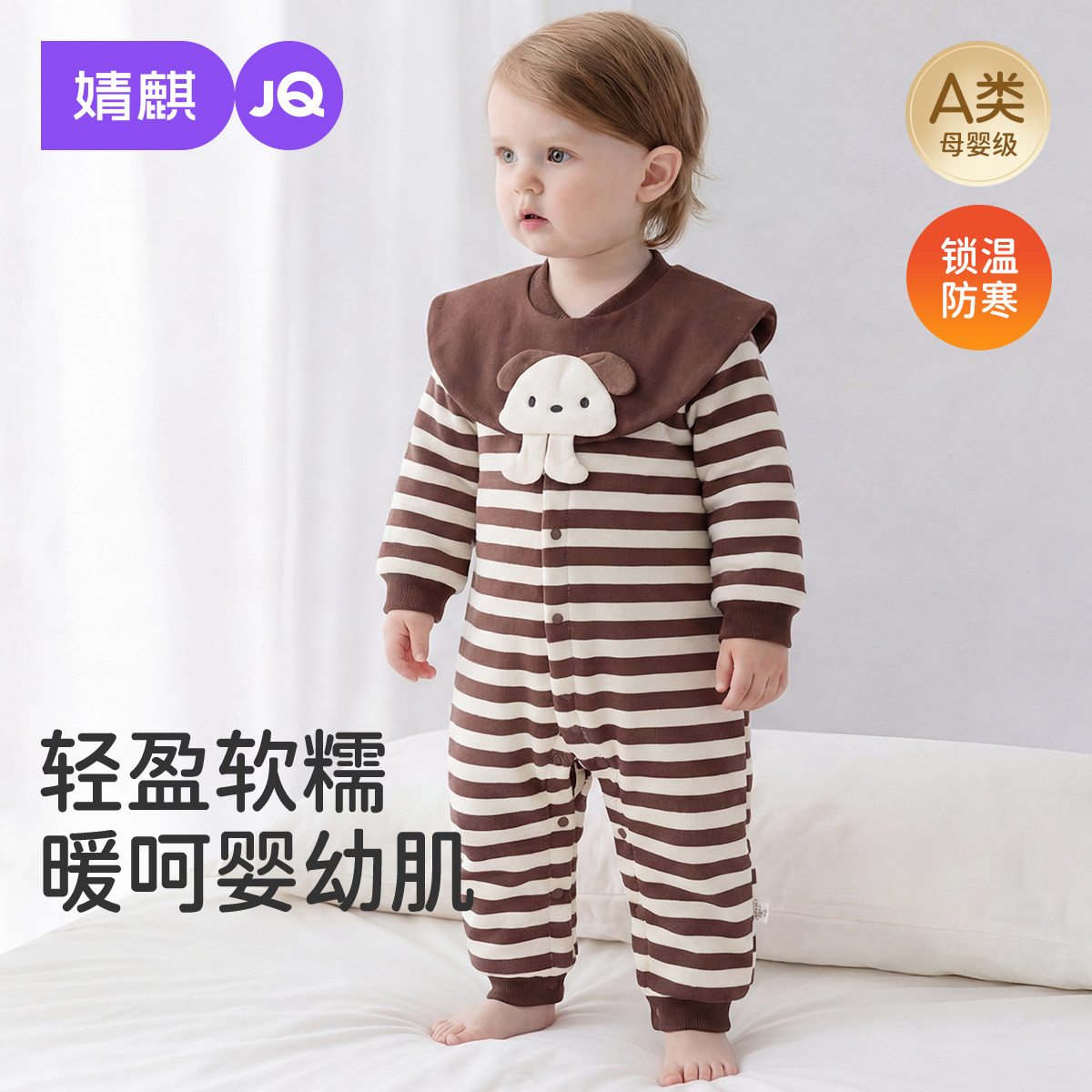 婧麒新生婴儿衣服冬季软糯夹棉连体衣满月宝宝保暖锁温居家爬爬服