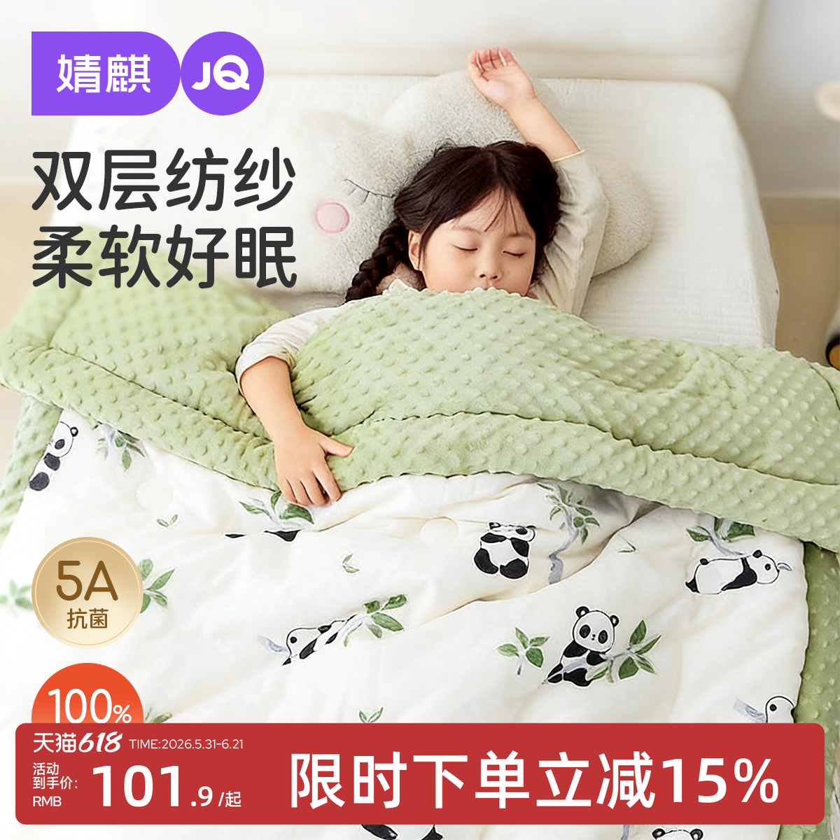 婧麒婴儿被子秋冬宝宝纯棉a类加厚儿童幼儿园盖毯四季通用豆豆被