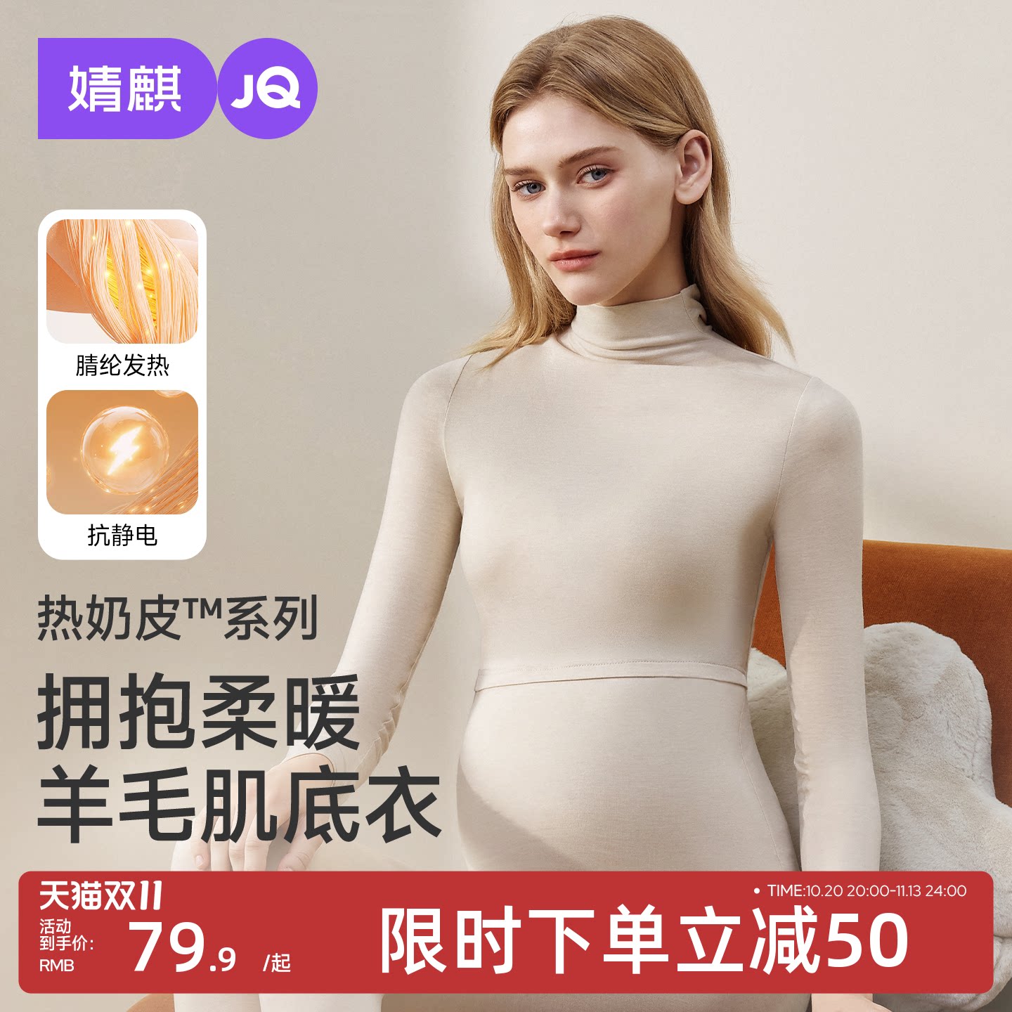 JQ婧麒孕妇秋衣上衣秋冬款羊绒哺乳保暖加厚内衣产后高领打底内搭