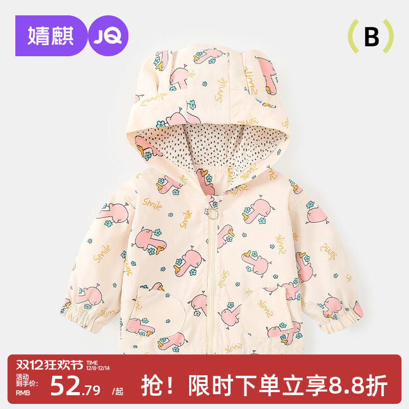 婧麒女童外套春秋款童装2025新款