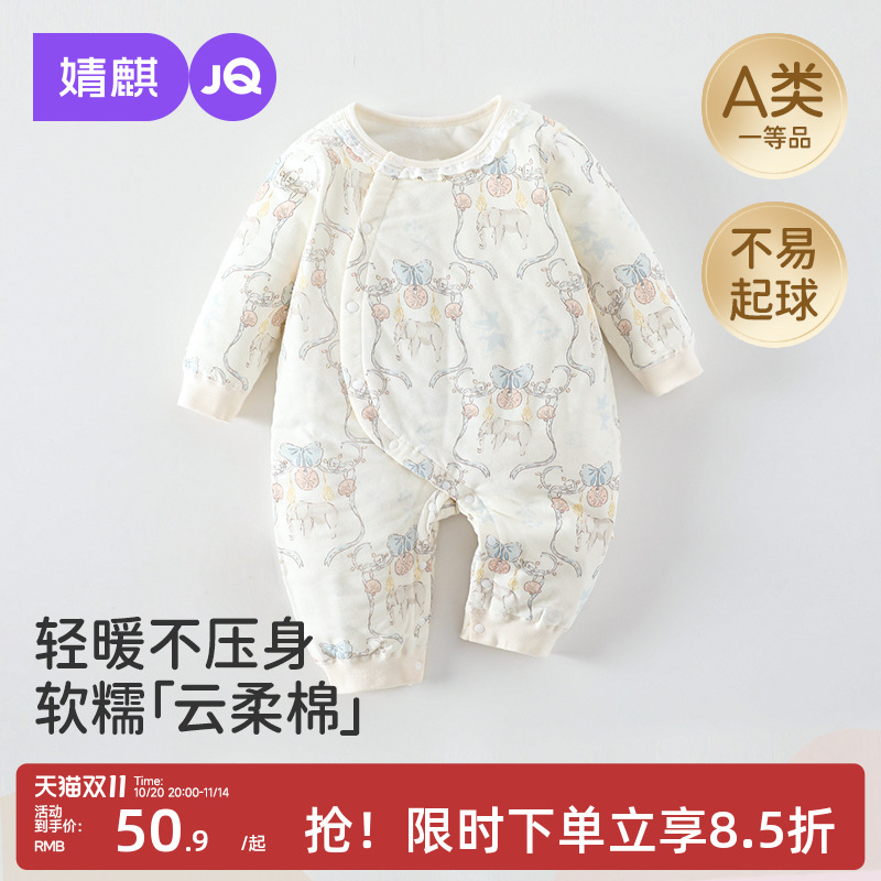 婴儿秋冬小月龄宝宝外出保暖哈衣